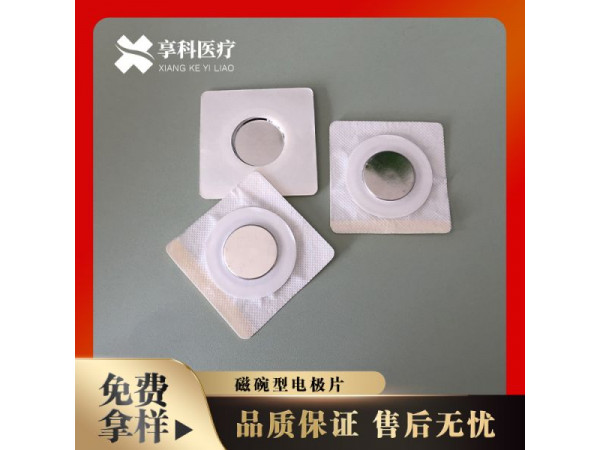 透藥理療貼（磁碗）