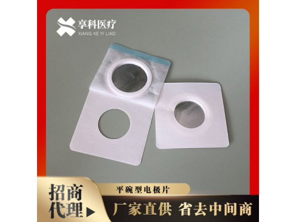 透藥理療貼（平碗）