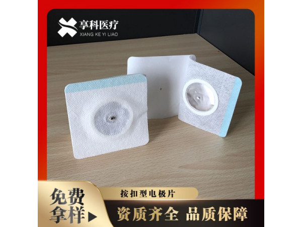 醫用電極片（按扣）