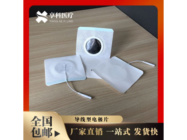 醫用電極片（導線）