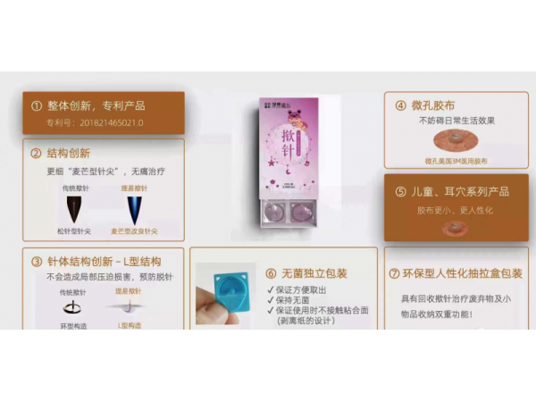 一次性無菌撳針、皮內針、埋針、創新型撳針、耳針、耳穴撳針