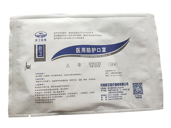 醫用防護口罩