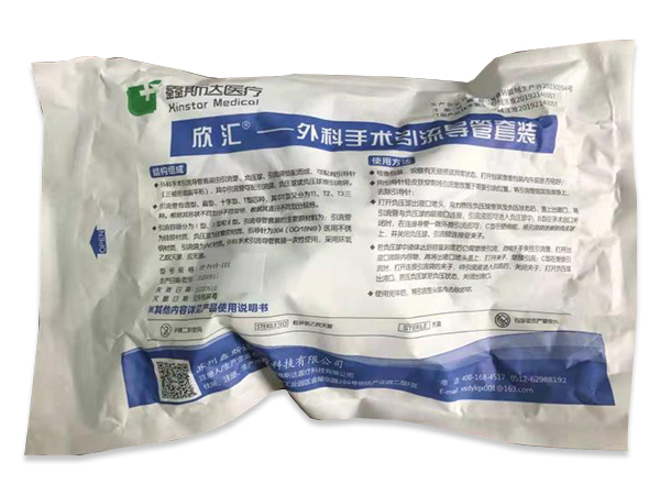 欣匯外科手術引流導管套裝