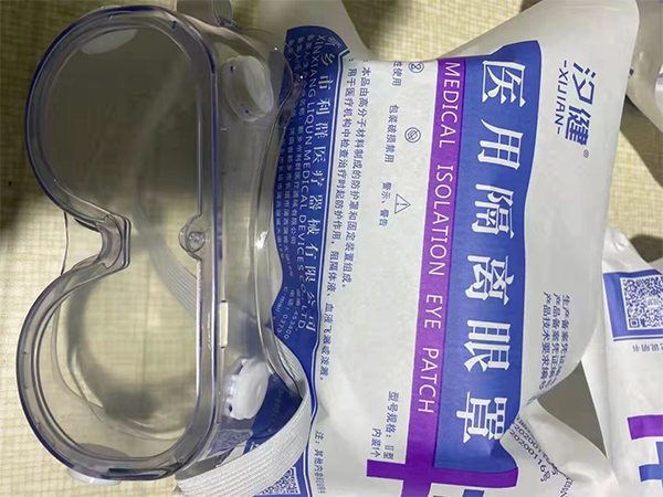 醫用隔離眼罩