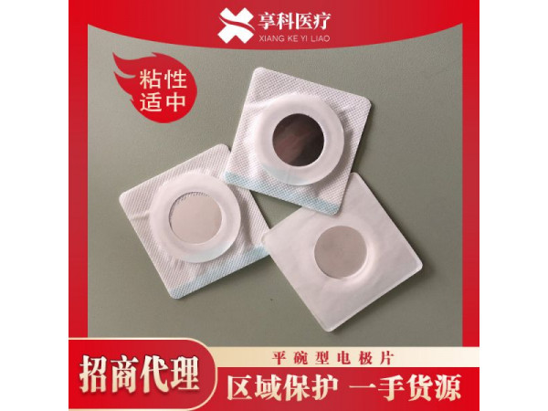 一次性穴位電極片（平碗）