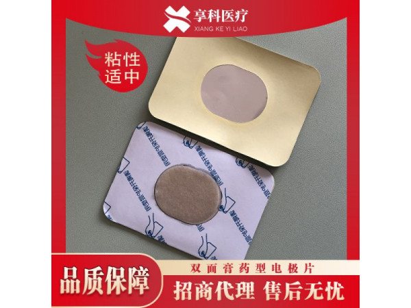 一次性穴位電極片（雙面）