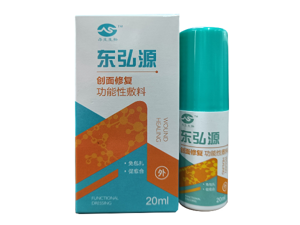 東弘源創面修復功能性敷料