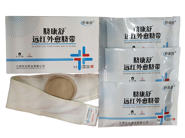 臍康舒遠紅外愈臍帶