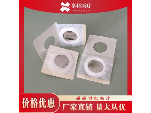 溫熱透化電極片（磁碗）