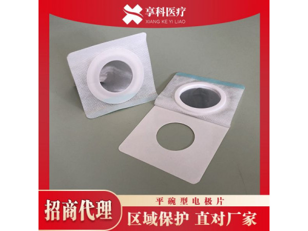 溫熱透化電極片（平碗）