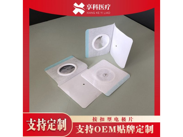 溫熱透化電極片（按扣）