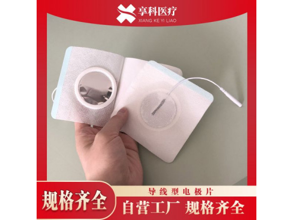 溫熱透化電極片（導線）