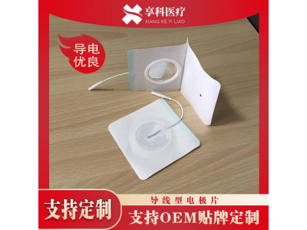 中醫透藥電極片（導線）