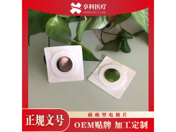 一次性自粘電極片（磁碗）