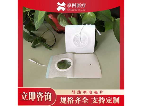 一次性自粘電極片（導線）