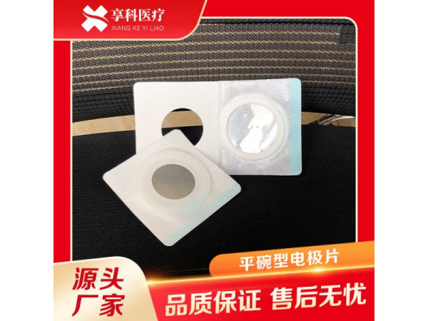 自粘性無紡布電極片（平碗）
