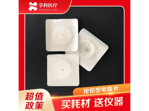 自粘性無紡布電極片（按扣）