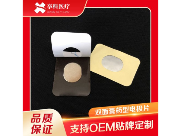 自粘性無紡布電極片（雙面）