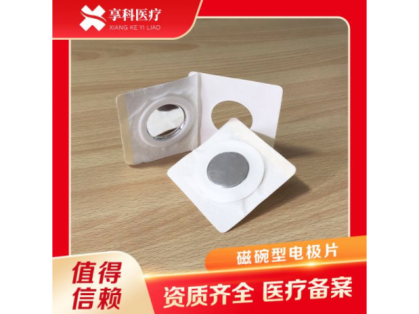 一次性透藥電極（磁碗）