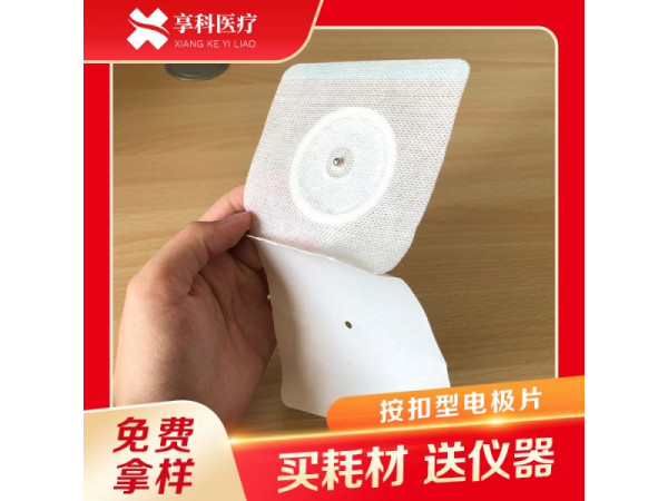 一次性透藥電極（按扣）