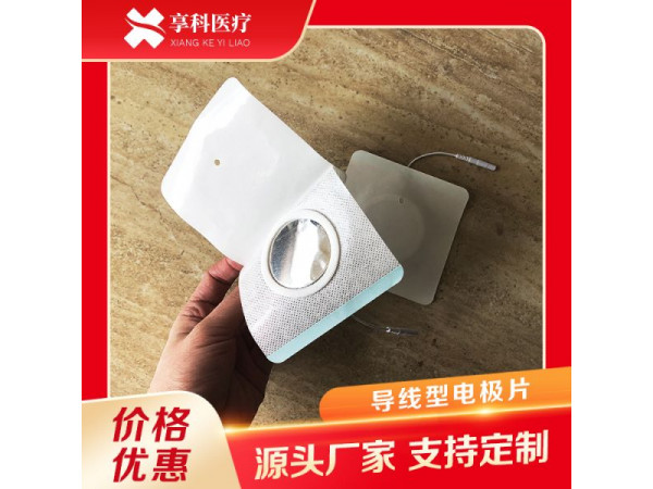 一次性透藥電極（導線）