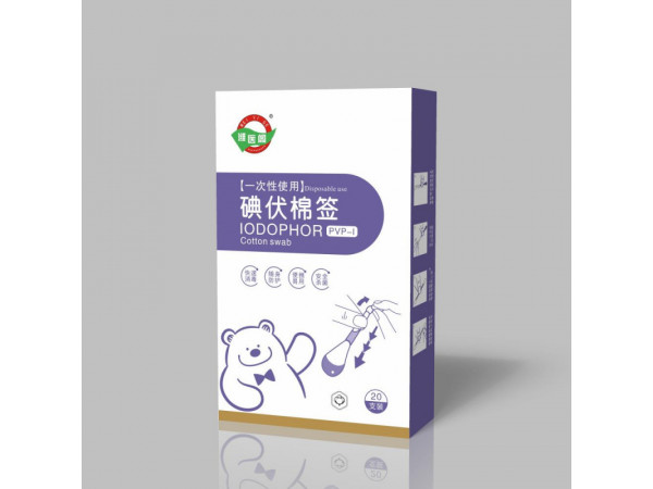OEM貼牌代工/一次性使用碘伏棉簽/消毒棉簽/醫用棉簽