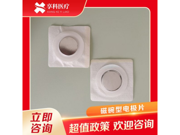 穴位理療電極片（磁碗）