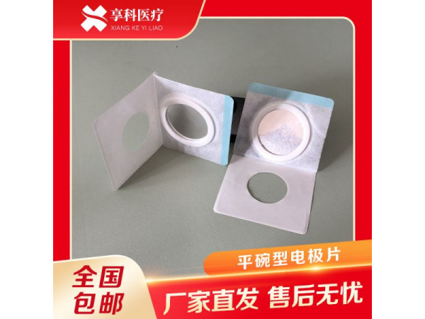 穴位理療電極片（平碗）