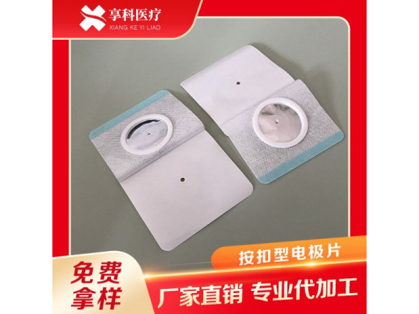 穴位理療電極片（按扣）