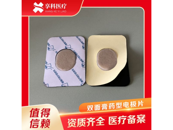 穴位理療電極片（雙面）