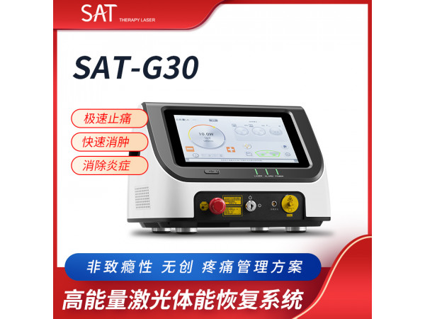 高能激光體能恢復系統