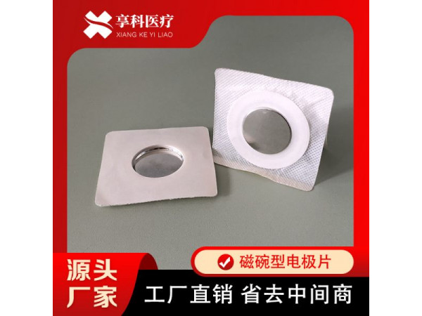 醫用透藥理療貼（磁碗）