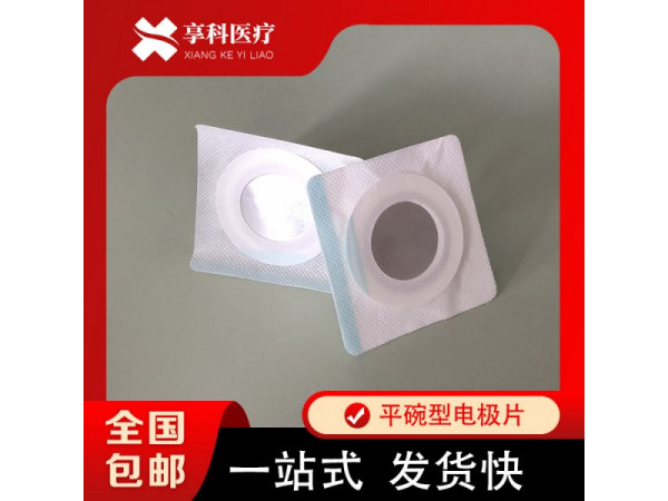 醫用透藥理療貼（平碗）