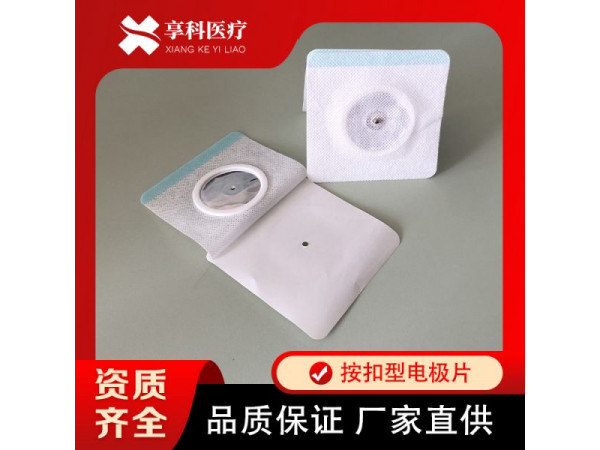 醫用透藥理療貼（按扣）