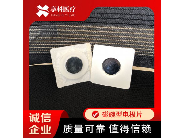 綜合電極片（磁碗）