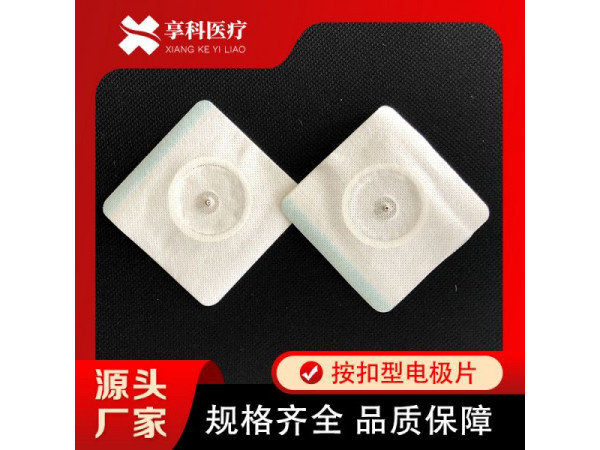 綜合電極片（按扣）