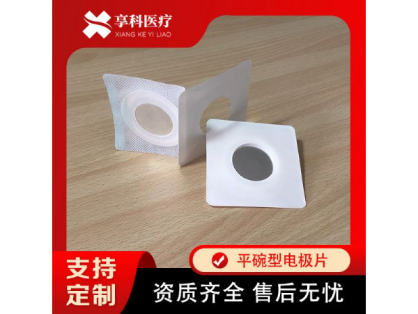 綜合理療貼（平碗）