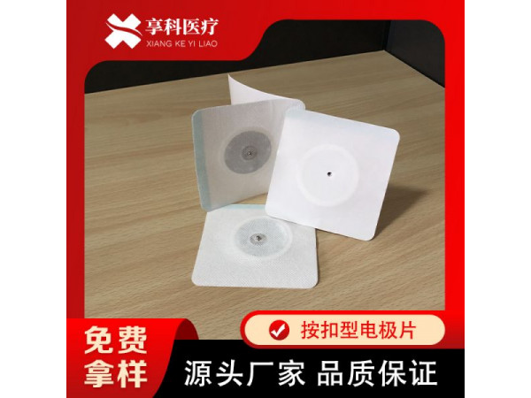綜合理療貼（按扣）