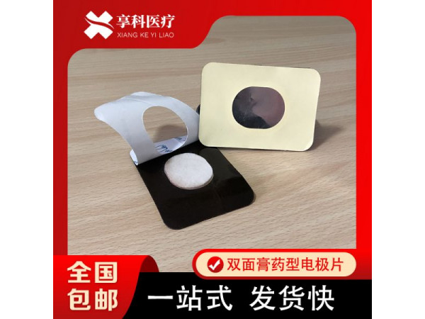 綜合理療貼（雙面）