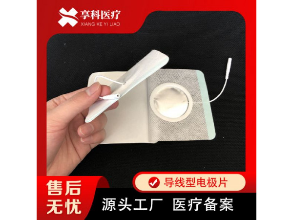 穴位貼敷電極片（導線）