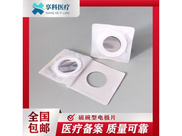 多功能理療貼（磁碗）