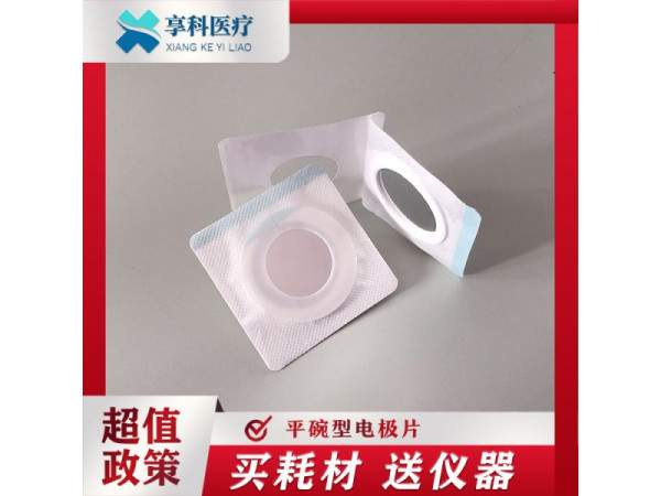 多功能理療貼（平碗）
