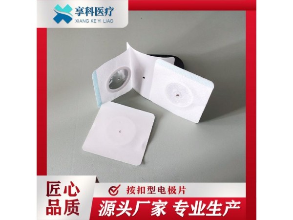 多功能理療貼（按扣）
