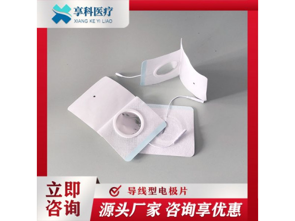 多功能理療貼（導線）