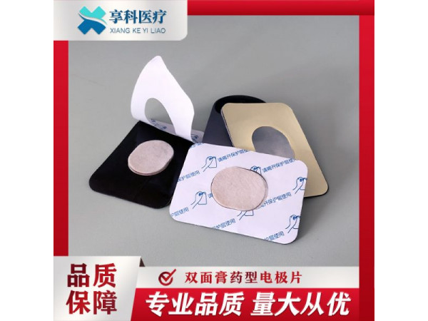 多功能理療貼（雙面）