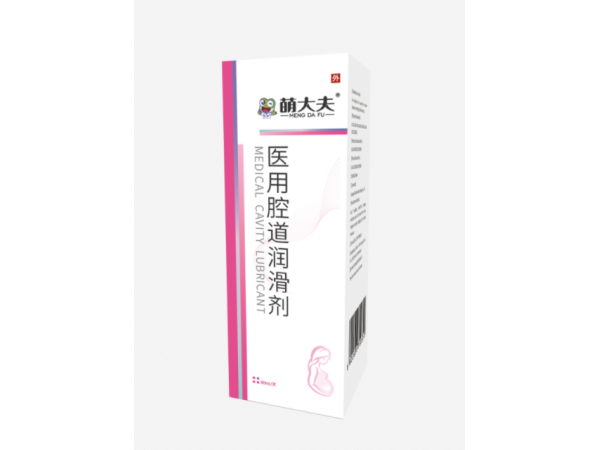 醫用腔道潤滑劑