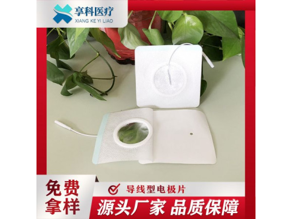醫用透藥電極片（導線）