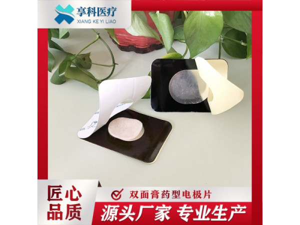 醫用透藥電極片（雙面）