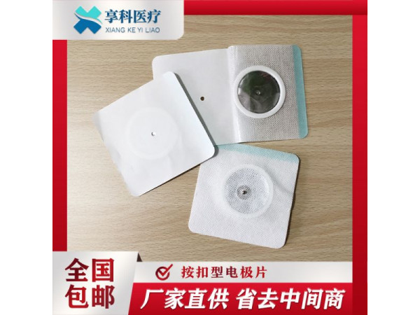 中醫透藥理療貼（按扣）