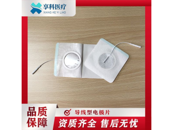 中醫透藥理療貼（導線）